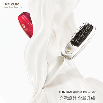 【可易家電】日本KOIZUMI小泉成器 負離子音波磁氣摺疊美髮梳（USB充電式）櫻桃紅 KBE-G500-PE