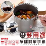Yipin Wuchuang Multipurpose Stainless Steel Single-Hand Cookware (14cm), , large