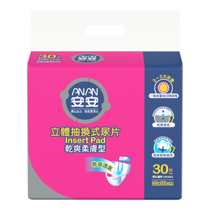 [ANAN]insert pads