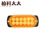 車邊燈12晶-黃光12~24V 618-SLY12, , large