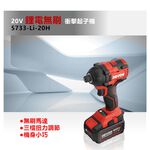 WIN五金 DEVON 大有水電三機組 衝擊起子 無碳刷 電錘 無刷 砂輪機 三電一充 贈送 三角包 砂輪片, , large