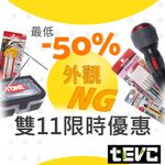 🔥老闆瘋了><雙11限時優惠 賠本出清🔥 盒損 外觀瑕疵 VESSEL WERA PB KNIPEX Snap-on, , large