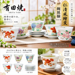 【HIYASU日安工坊】仁清風繪變碗皿揃-TG21-06, , large