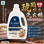 Amber Sandalwood Laundry Detergent 2000ml x 3, , large