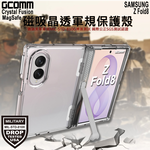 GCOMM 三星 Z Fold8 磁吸晶透金屬支架防摔殼 Crystal Fusion MagSafe, , large