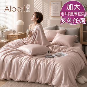 【Albert家居】60支100%天絲&trade;兩用被床包組-加大6尺-多款任選(萊賽爾/300織/6x6.2尺/素色)