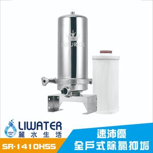 【麗水生活】Supurior 速沛優 SR-1410HSS 全戶式除氯抑垢濾淨組(含專用全戶三效複合式濾芯)