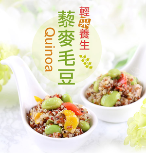 【i3Fresh】Quinoa Edamame