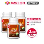【葡萄王】 人蔘蜆B群30粒x3瓶 共90粒 (300倍高濃度B群 黃金蜆 葉酸 生物素), , large