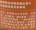 湯城鵝行金蔥鵝油, , large