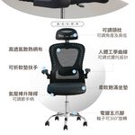 人體工學電腦椅 辦公椅 書桌椅 工作椅 網椅 扶手椅 主管椅 電競椅 CH1440, 黑色, large