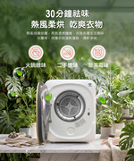 【日虎】 鈦赫茲4KG智能滾筒烘衣機, , large