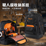 【Panrico 百利世】多功能工具後背包 硬底電工包, , large