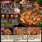 約克街肉舖 國產豬里肌上蓋肋條(老饕肉)6包(200g&plusmn;10%/包), , large