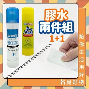 膠水 口紅膠 兩件套 固體膠 小膠水【Ho覓好物】旋轉膠水 黏性強 辦公用品 學生文具 美勞用品 JP1979
