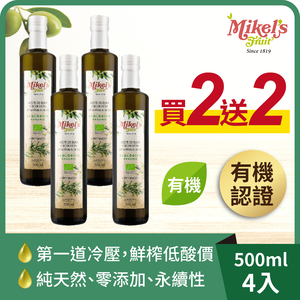 買2送2【囍瑞BIOES】歐羅有機冷壓特級初榨橄欖油(500ml)*4入