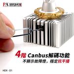 PA LED｜HDX D1 D2 D3 D4 D5 D8 LED 燈管 直上接頭 對應HID安定器 解碼設計, , large
