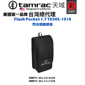 [劉氏國際]Tamrac Flash Pocket 1.7 T0345-1919 閃光燈鏡頭袋