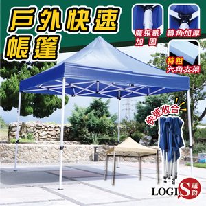 Blue 3-meter rapid-response tent, windproof sunshade, parking awning, sunshade tent