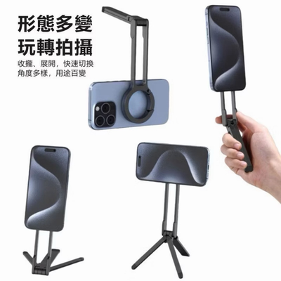 強力磁吸 MagSafe 摺疊 手機支架 登山扣 磁吸 手機支架 便攜 攝影 拍照 三腳架 旋轉 直播