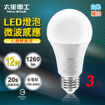 【太星電工】3入組-LED微波感應燈泡12W E27 人體感應 自動亮燈 省電燈泡 (白光/暖白光), , large