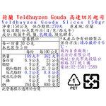 荷蘭Veldhuyzen Gouda高達切片起司, , large