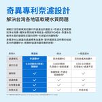 【麗水生活】限時活動 奇異淨水 極煦700G 淨熱合一 奈濾淨水器 瞬間加熱供水 GTUN-8600HP-TW, , large