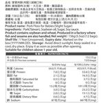 [ 媽媽的廚房 ] 寶寶專用肉鬆 (減糖口味) 156克 x 3盒, , large