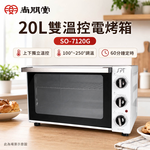 SPT 尚朋堂 20L雙溫控電烤箱 SO-7120G, , large