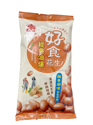 Fried Salted Peanuts
