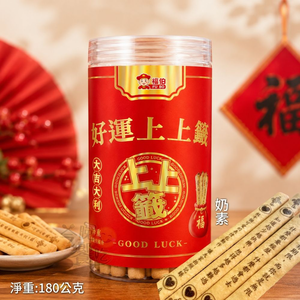 中元拜拜普渡 福伯 好運上上籤餅乾180g [免運組]