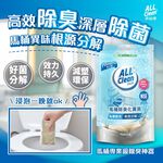 【多益得】馬桶除臭化糞菌.微生物除臭分解菌組合/, , large
