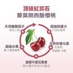 ［德風］舒蘭特酸櫻桃汁(500ml/瓶)丨德風健康館  100%蒙莫朗西酸櫻桃, , large