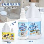 【多益得】水垢鏽斑清潔劑1GL/, , large