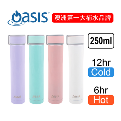 [澳洲 Oasis] 雙層 Mini 瘦瘦保溫瓶 250ml / 亮彩系列
