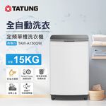 大同TAW-A150GW定頻洗衣機15Kg, , large