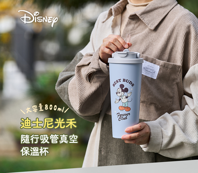 Disney迪士尼 光禾 隨行吸管真空保溫杯