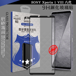 VXTRA 全膠貼合 SONY Xperia 1 VIII 八代 霧面滿版疏水疏油9H鋼化頂級玻璃貼, , large