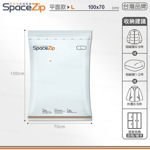 【快樂小島】SP壓縮袋/B-4 (台灣SP)平面L/100*70+小藍墊