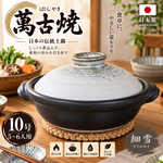 【HIYASU日安工坊】日本萬古燒10號砂鍋-細雪, , large