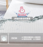 【MIKO】雙人加大防水保潔墊(床包式)6X6.2尺, , large
