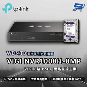 TP-LINK 昌運監視器 VIGI NVR1008H-8MP 8路 網路監控主機 + WD 4TB 監控專用硬碟