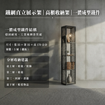 【 SHAONIANNA.TW 】鐵網直立展示架｜高櫃收納架｜多層書架／展示櫃｜一體成型鐵件, , large