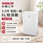 SANLUX 台灣三洋 3-5坪 節能一級 6L除濕機 SDH-68M, , large
