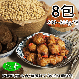 Vegan Rouge Shrimp/Mutton Stew/Medicinal Chicken/Fried Squid Rings