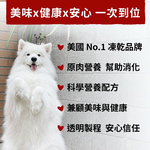 【拉拉寵物小舖】星益生趣 SC 凍乾塗層無穀犬糧 狗飼料 低溫烘焙 65％肉類成分 35％有機蔬果 添加益生菌 維護腸胃健康, , large
