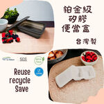 [JC ECO BELIEVER] 台灣製霧白單格矽膠折疊餐盒 台灣製便當盒 保鮮盒 折疊保鮮盒 折疊便當盒&nbsp;微波保鮮盒&nbsp;密封盒 矽膠便當盒&nbsp;密封保鮮盒, , large