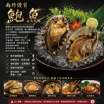小川漁屋 極品南非活凍帶殼鮑魚1包（500g/包/約6~8粒&plusmn;10%）_任選, , large
