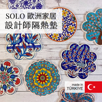 【SOLO Vintage】Designer Heat Mats Ceramic Hot Pads Coasters Made in Turkey 11, , large