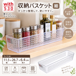 【HIYASU日安工坊】收納置物籃 細, , large